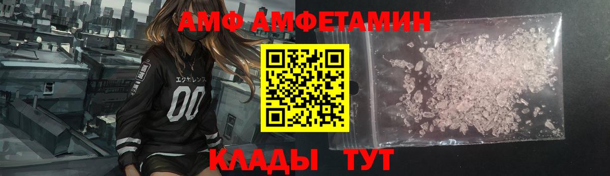 Amphetamine  АМФЕТАМИН Розовый  Вход с VPN  Нерюнгри  Amphetamine 