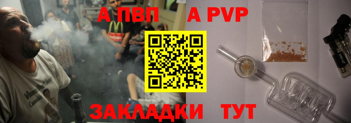Alpha-PVP СК КРИС Нерюнгри