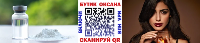 Бутират бутик  Нерюнгри 