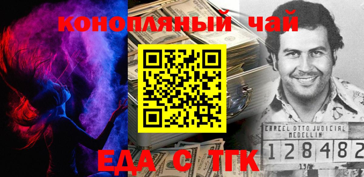 Еда ТГК марихуана  Вход с VPN  Нерюнгри 