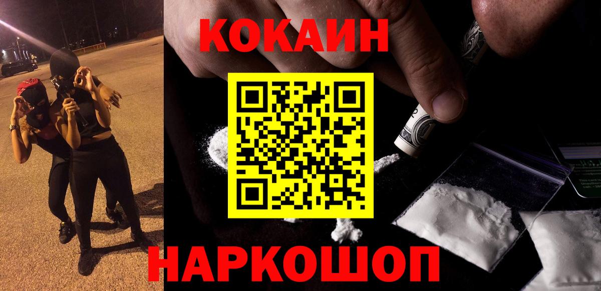 COCAIN 99% Нерюнгри