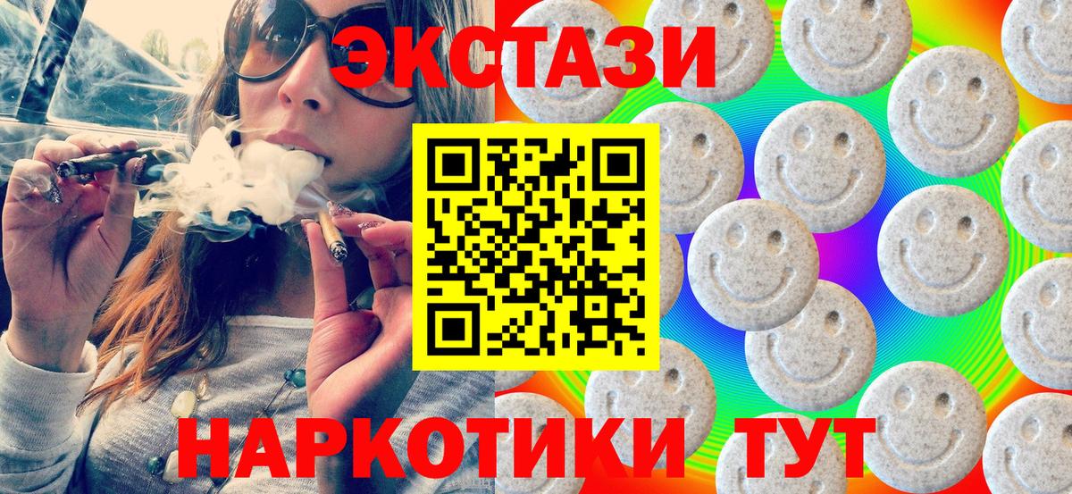Экстази  Ecstasy Дубай  Вход с VPN  Нерюнгри 