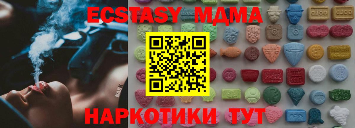 Экстази Cube Нерюнгри