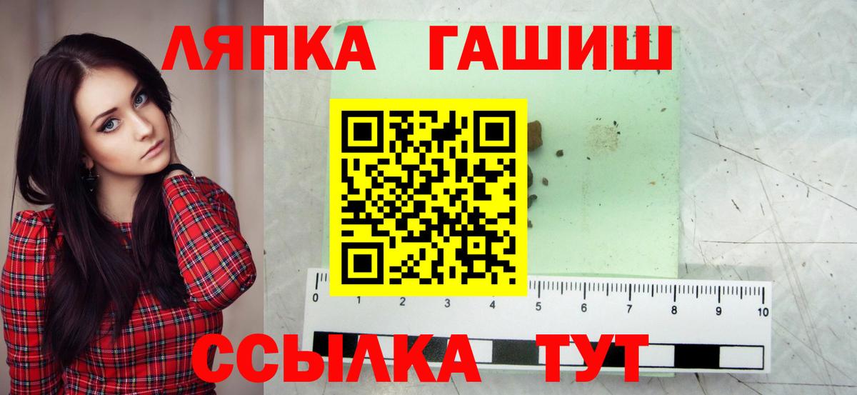 ГАШ Ice-O-Lator  Вход с VPN  ГАШИШ  Нерюнгри 