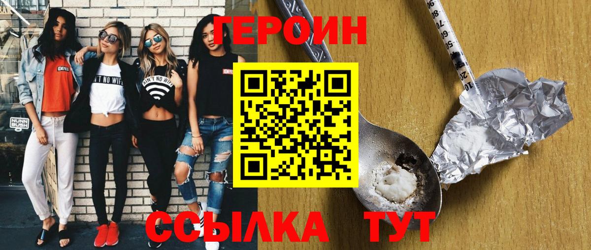 Героин гречка  Вход с VPN  ГЕРОИН  Нерюнгри 