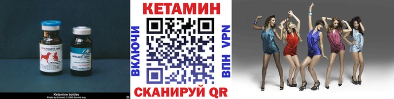 КЕТАМИН VHQ  Нерюнгри 