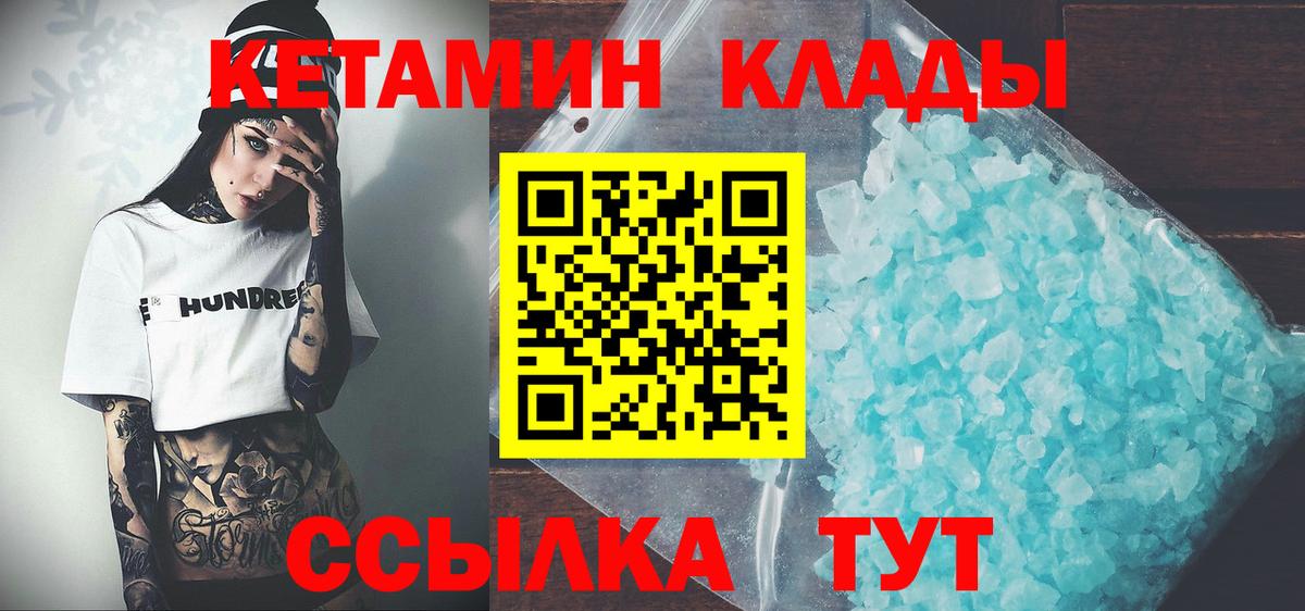 Кетамин VHQ  MEGA ССЫЛКА  Нерюнгри  КЕТАМИН ketamine  Вход с VPN 