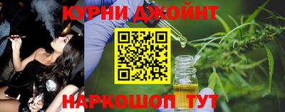 каннабис Жуковский