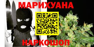 каннабис Жуковский