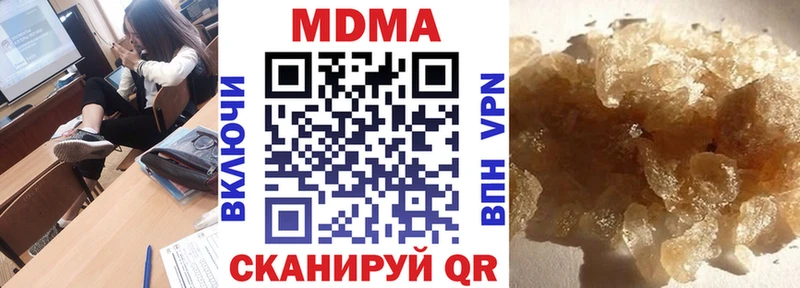 купить наркоту  Нерюнгри  сайты даркнета Telegram  MDMA кристаллы 