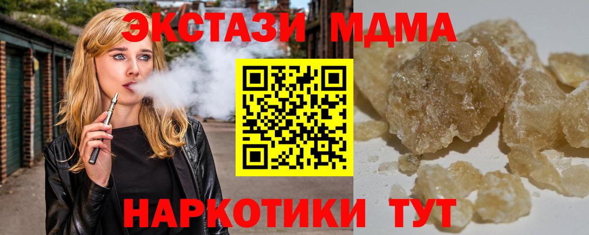 Нерюнгри  МДМА  Вход с VPN  MDMA Molly  MDMA crystal 
