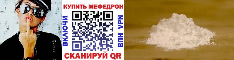 Меф 4 MMC  Нерюнгри 