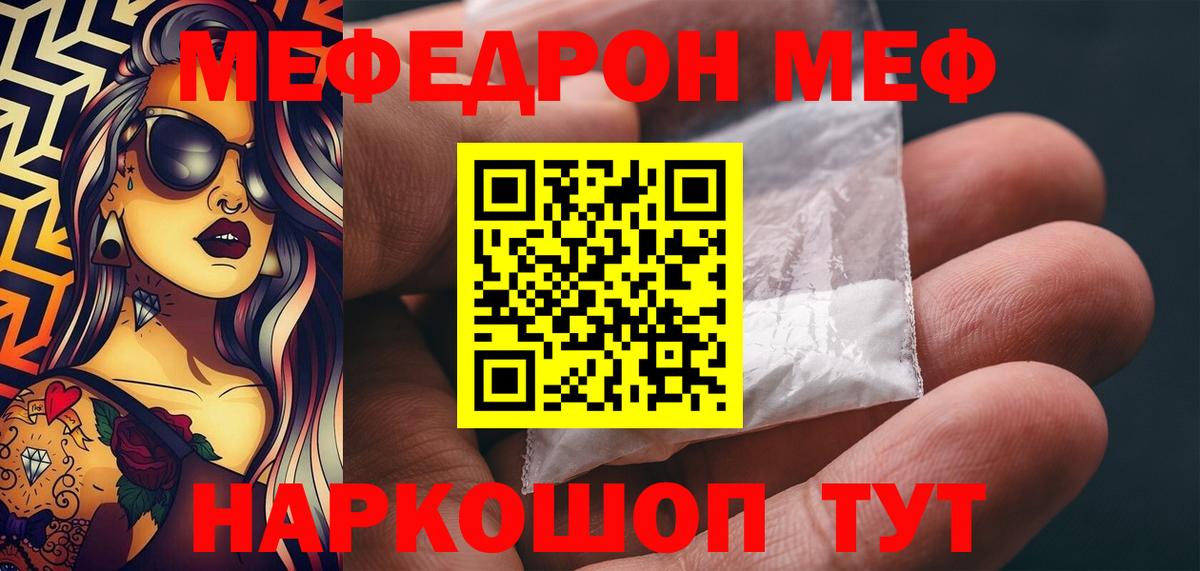 где купить   Мефедрон VHQ  Вход с VPN  Меф  Нерюнгри  МЕФ  Мефедрон мяу мяу 