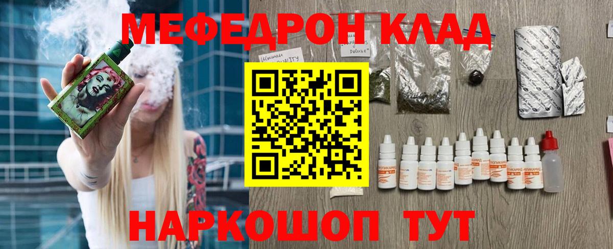 Меф мяу мяу кристаллы Нерюнгри