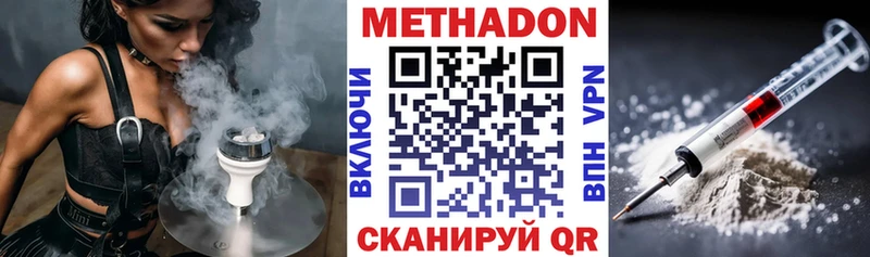 МЕТАДОН кристалл  где продают   Нерюнгри 
