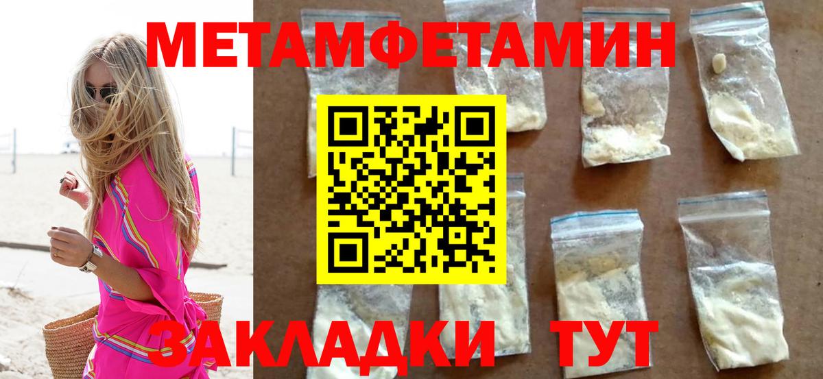 МЕТАМФЕТАМИН  Вход с VPN  Нерюнгри  Метамфетамин мет 