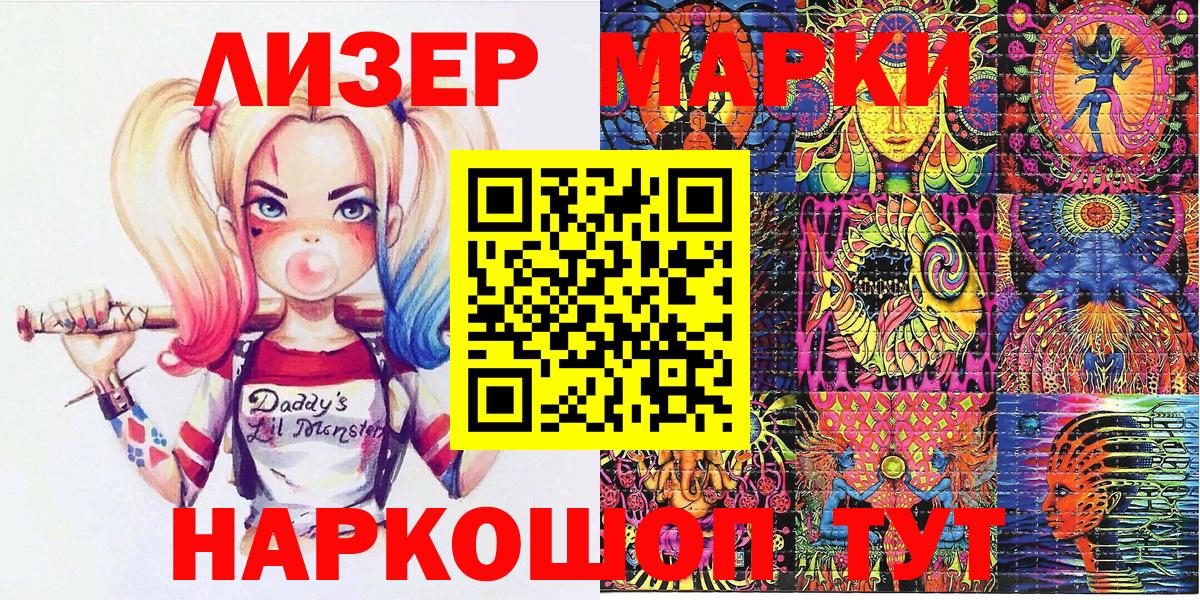Наркотические марки 1500мкг Нерюнгри