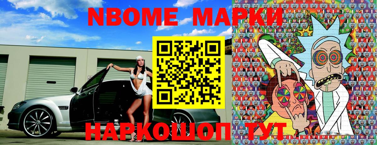 Марки N-bome 1500мкг  цены наркотик  Вход с VPN  Марки NBOMe  Нерюнгри  Марки N-bome 1500мкг 