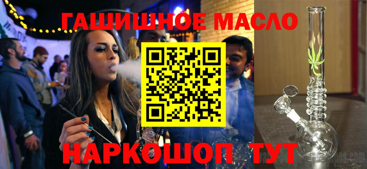 Дистиллят ТГК вейп  Дистиллят ТГК вейп с тгк  Вход с VPN  ОМГ ОМГ ссылки  Нерюнгри 